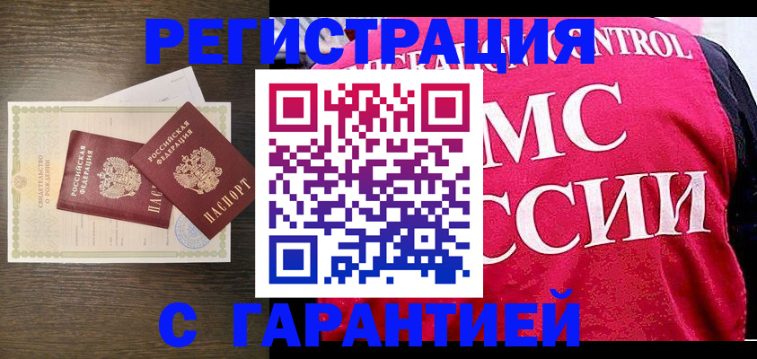 регистрация для школы в Снежногорске