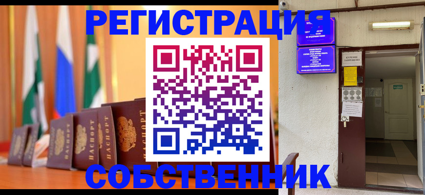 регистрация для школы в Снежногорске